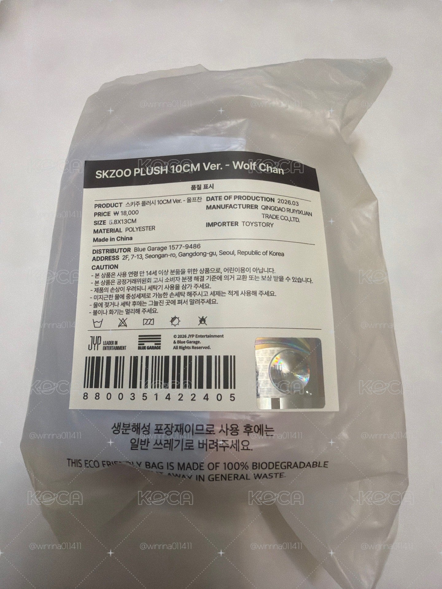燦狼10公分睡衣娃