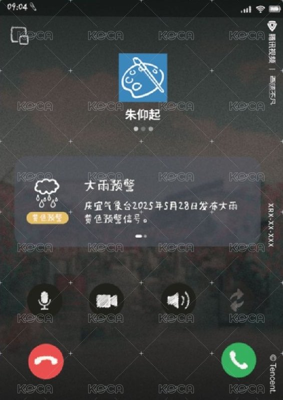 陷入我們的熱戀小卡 Random card 加密通話-03 Back