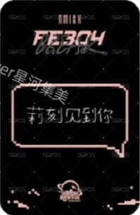 BREAK sr 3.0 Fansign card 兔子髮帶/中文卡背 Back
