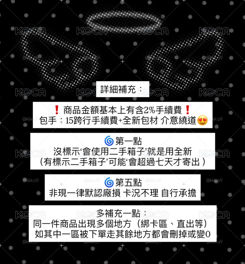 賣場須知 下單即同意 有兩頁 看清楚
