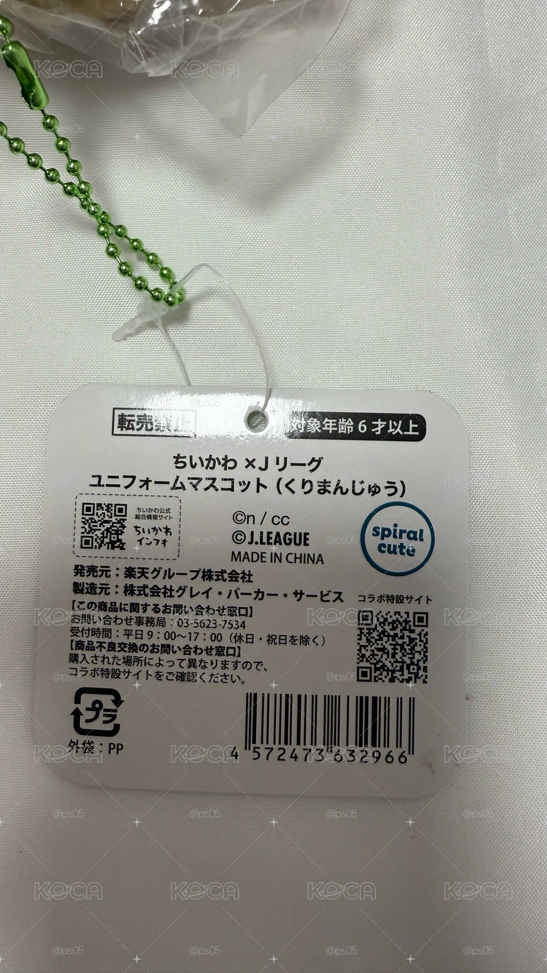 足球栗子饅頭