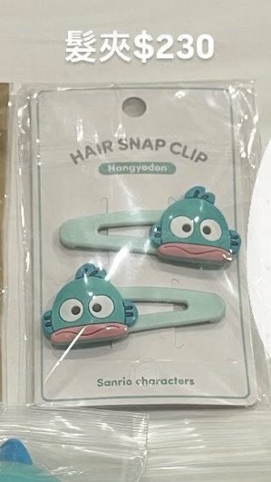 髮夾