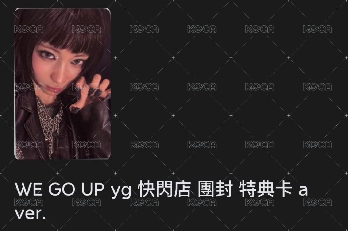 we go up特典asa