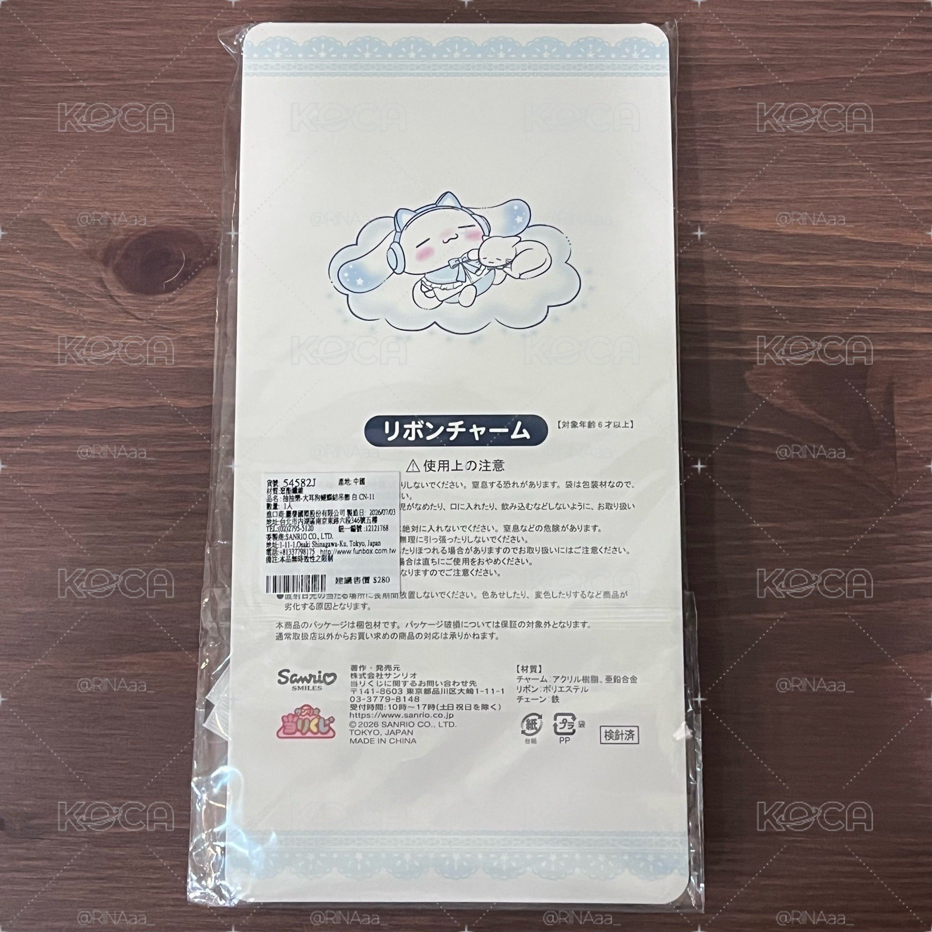 大耳狗一番賞 蝴蝶結鑰匙圈吊飾