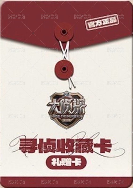 大偵探 尋偵卡 禮贈兌換 親簽 Random card  Back