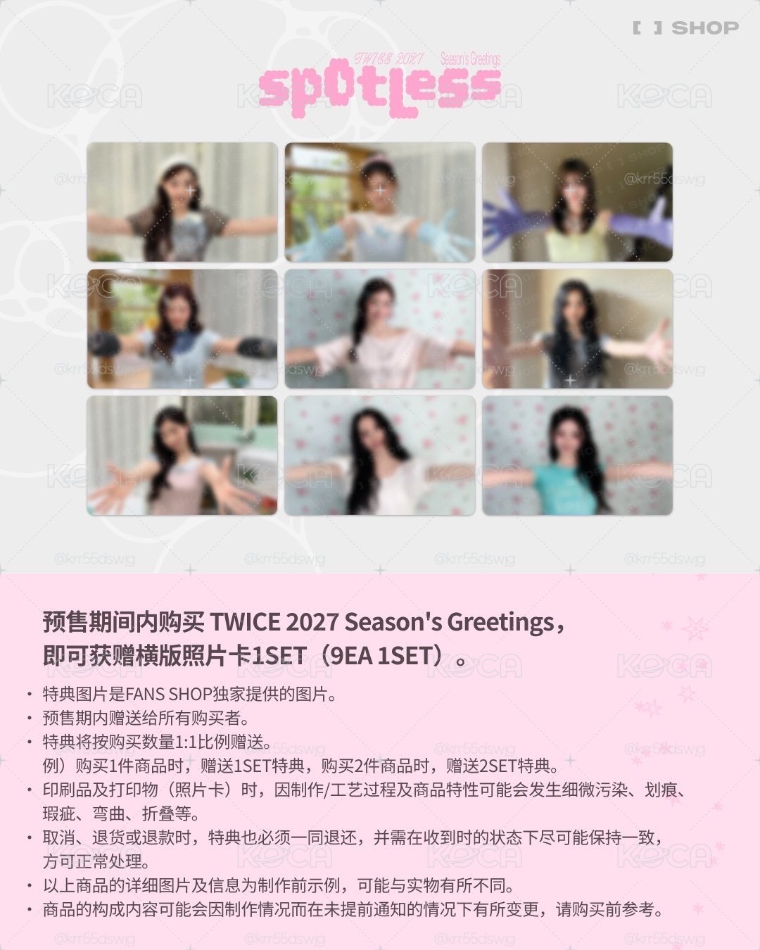 TWICE 2027韓國年曆個人set