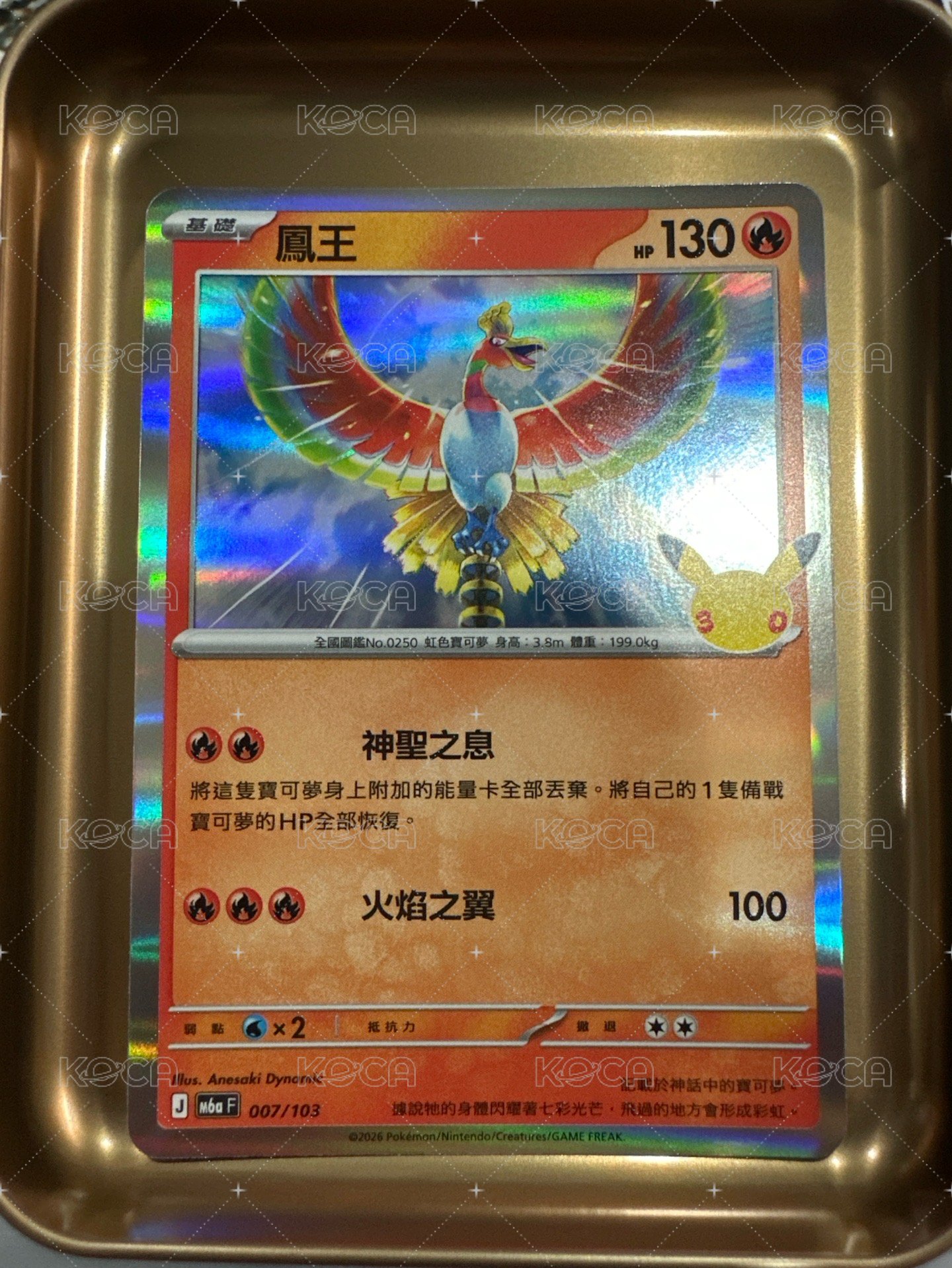 鳳王