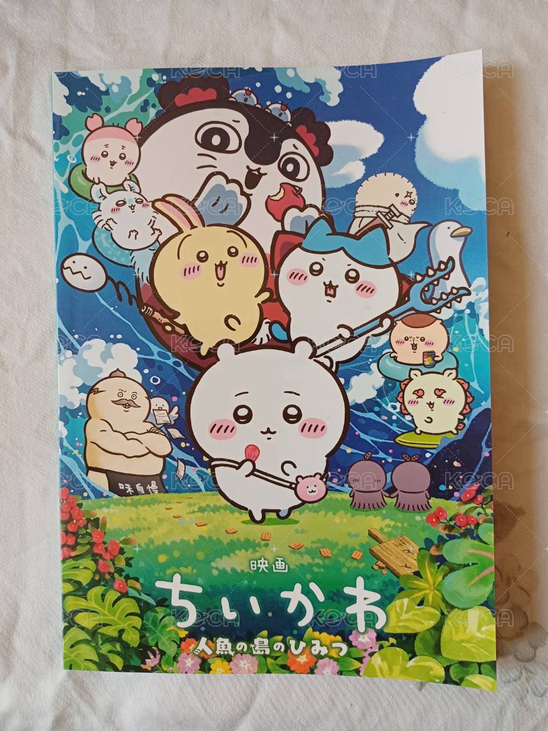 場刊