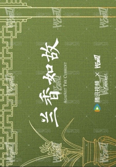 Hitcard Drama card 庭畹卡02-A Back