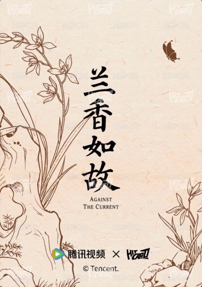 Hitcard Drama card 芳晏卡02-B Back