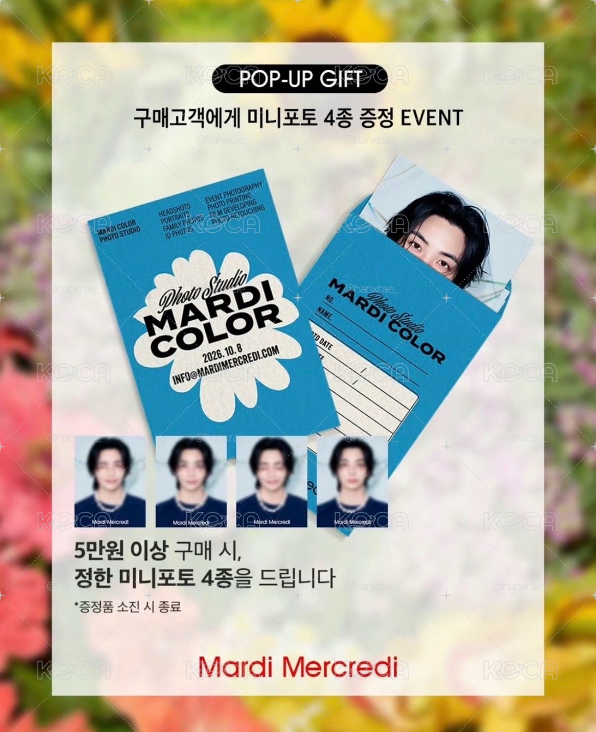SEVENTEEN 淨漢 Mardi代言 滿額禮證件照