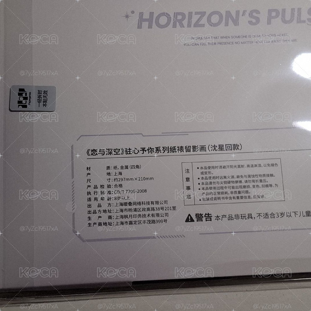駐心予你留影畫
