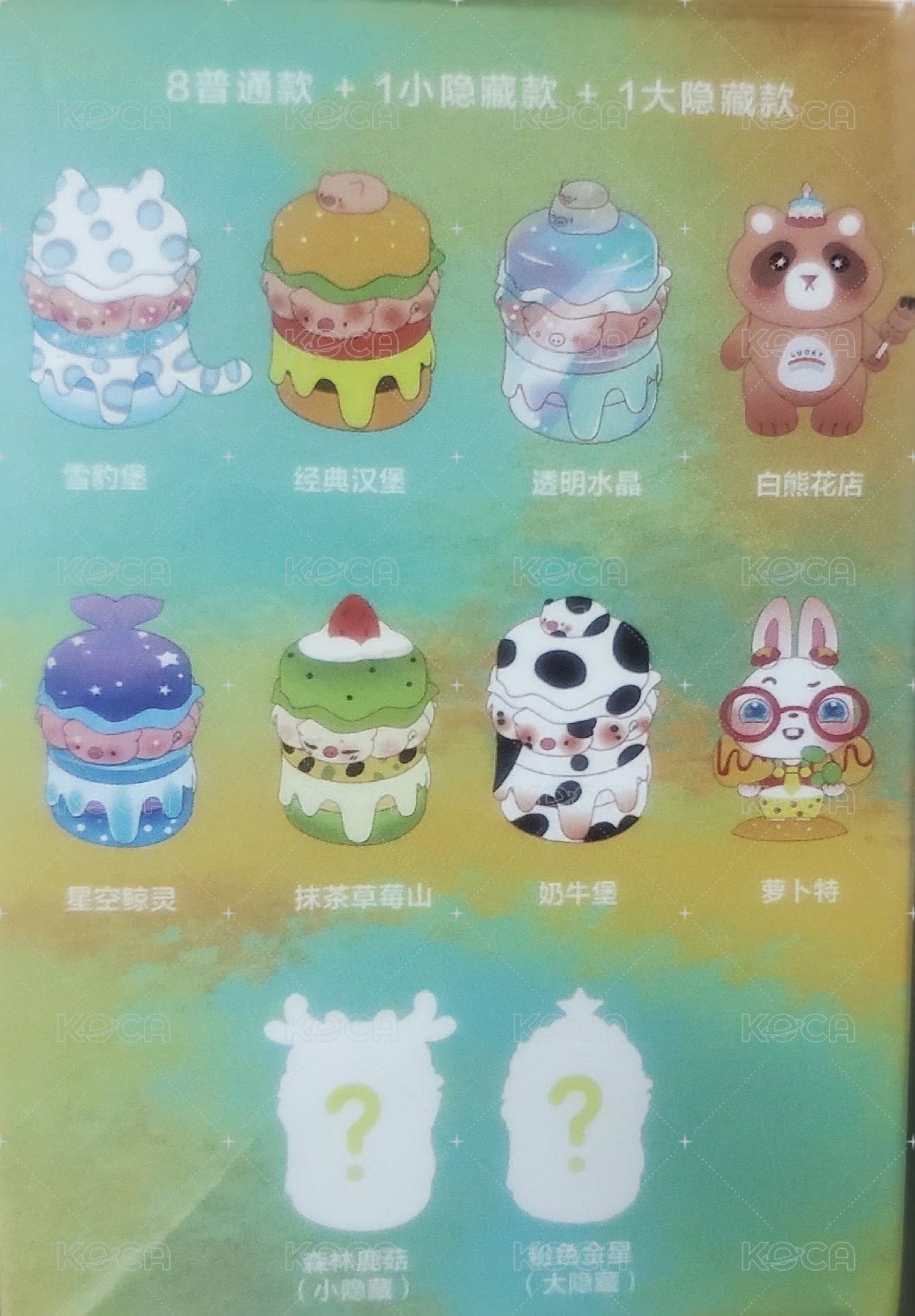 牛奶堡