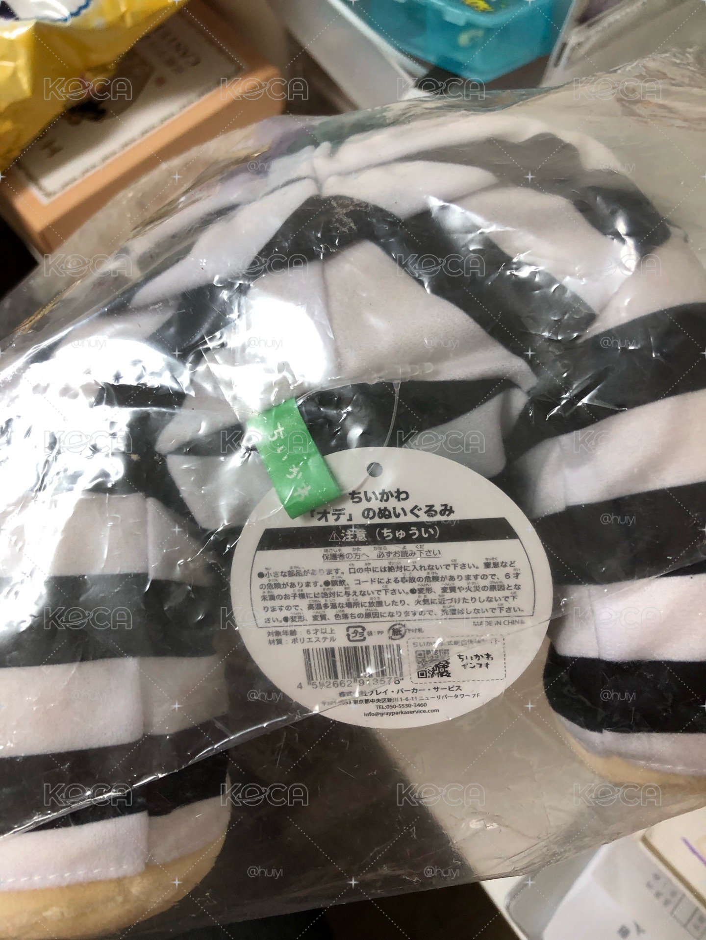 監獄 奧德娃