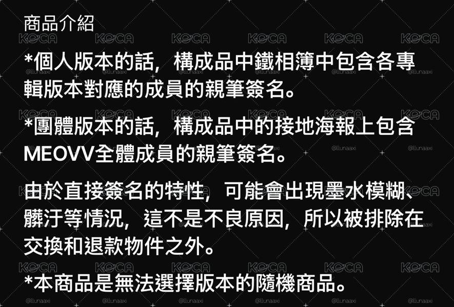 預購｜Go Hard 韓版簽專