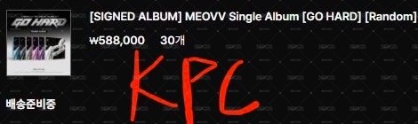 預購 MEOVV GO HARD 親簽專 已購買成功 圖二有證明