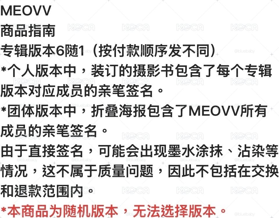 Meovv tbl親簽專輯