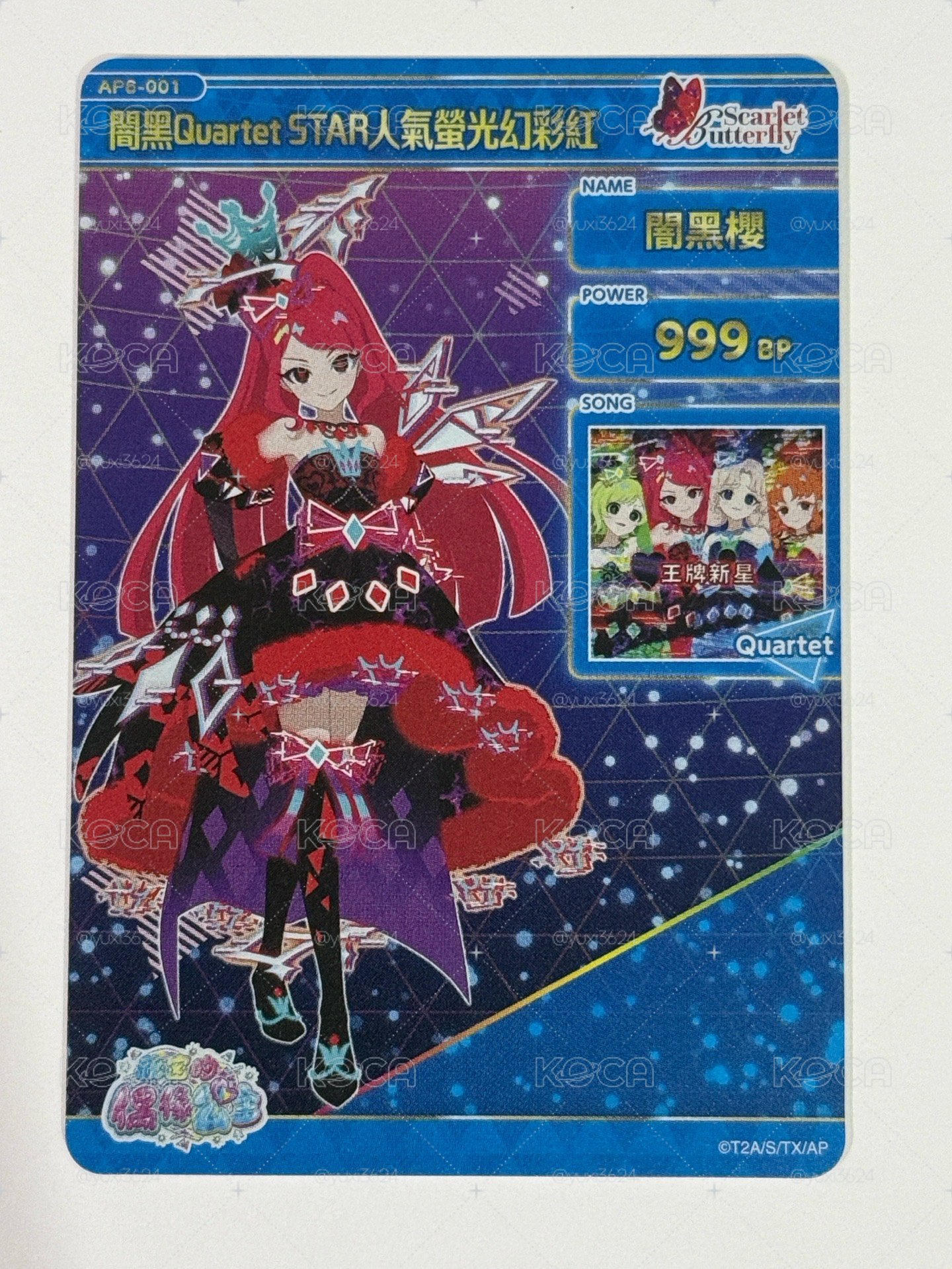 第六彈 幻彩暗黑櫻