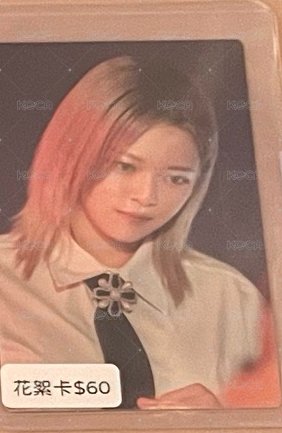 花絮卡2