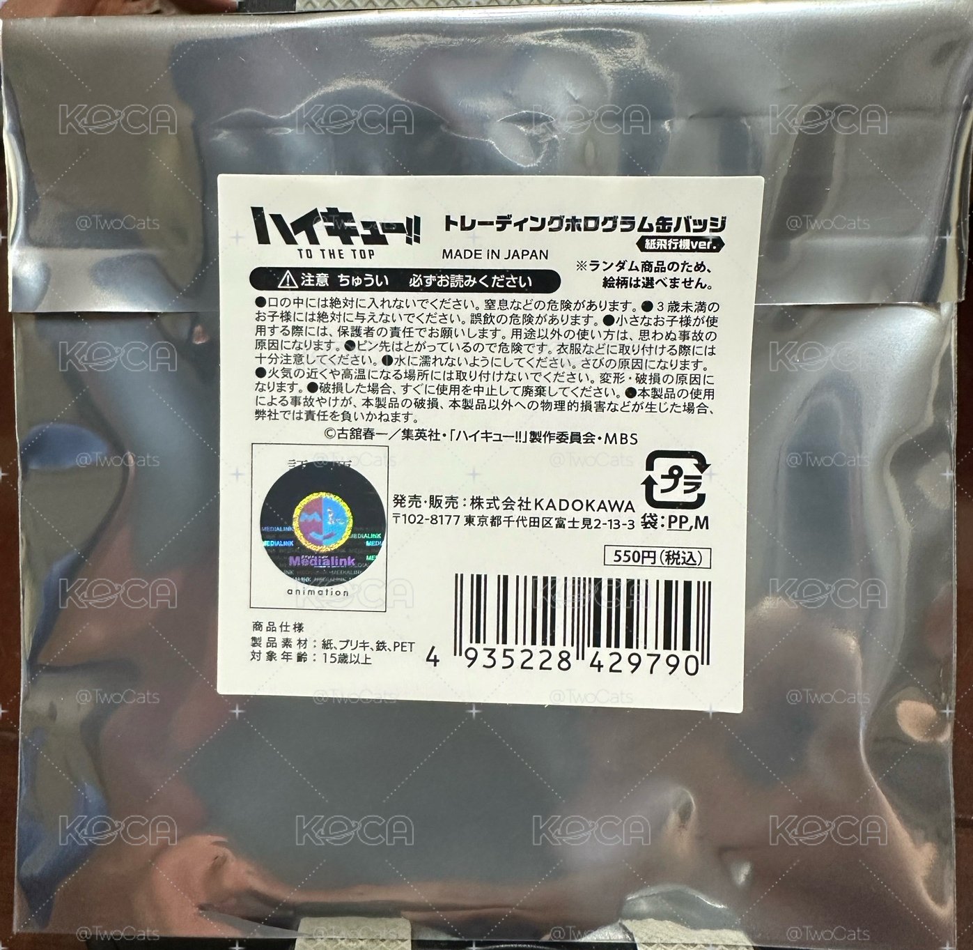 排少 紙飛機徽章