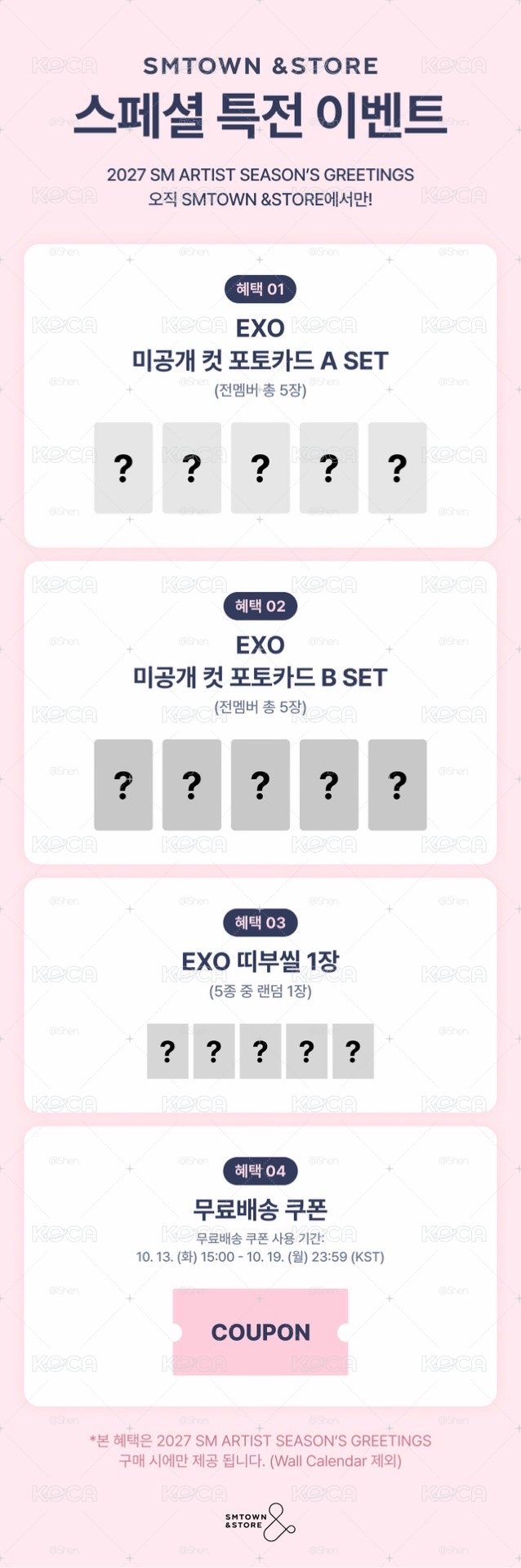 預購 EXO年曆set SM通路