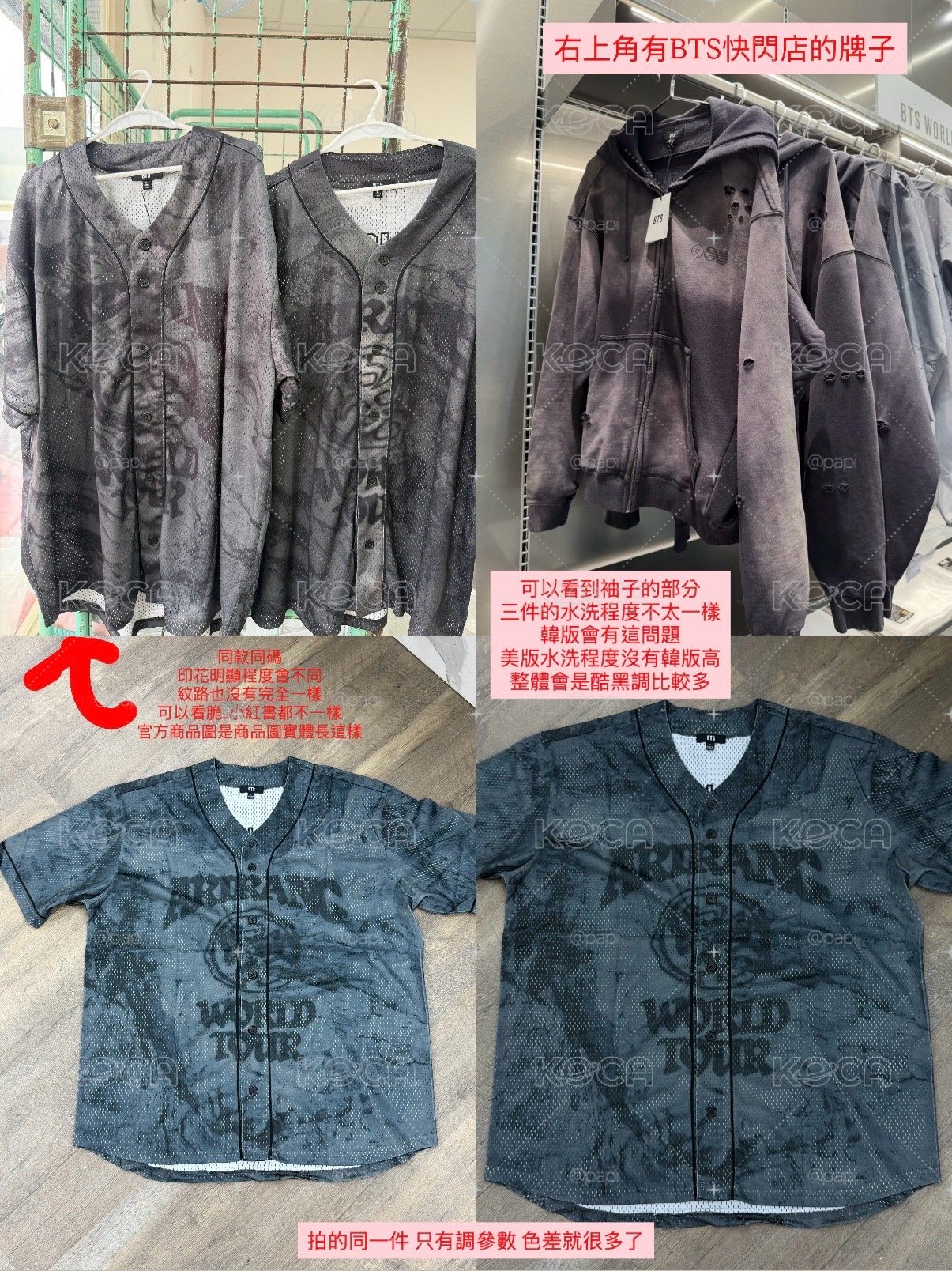 全新未拆 BTS四代手燈 球衣 上衣 BTS周邊