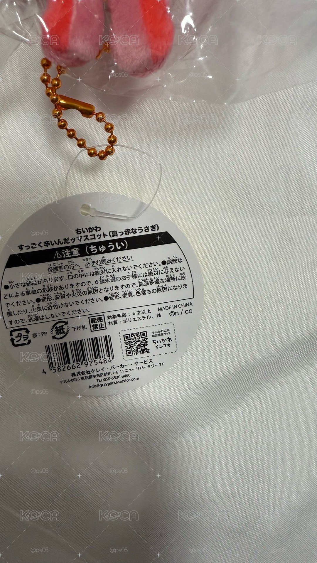 全新 辣咖哩兔兔