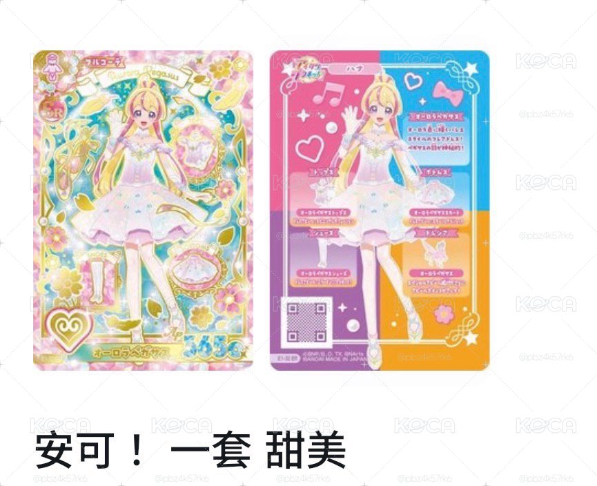 四張不拆 一套卡