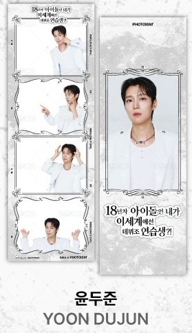 合照白框A款_DUJUN