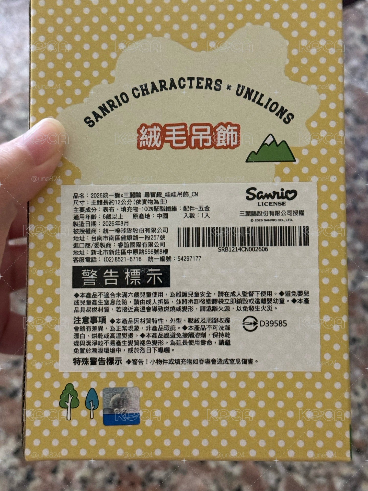 統一獅 大耳狗組不拆