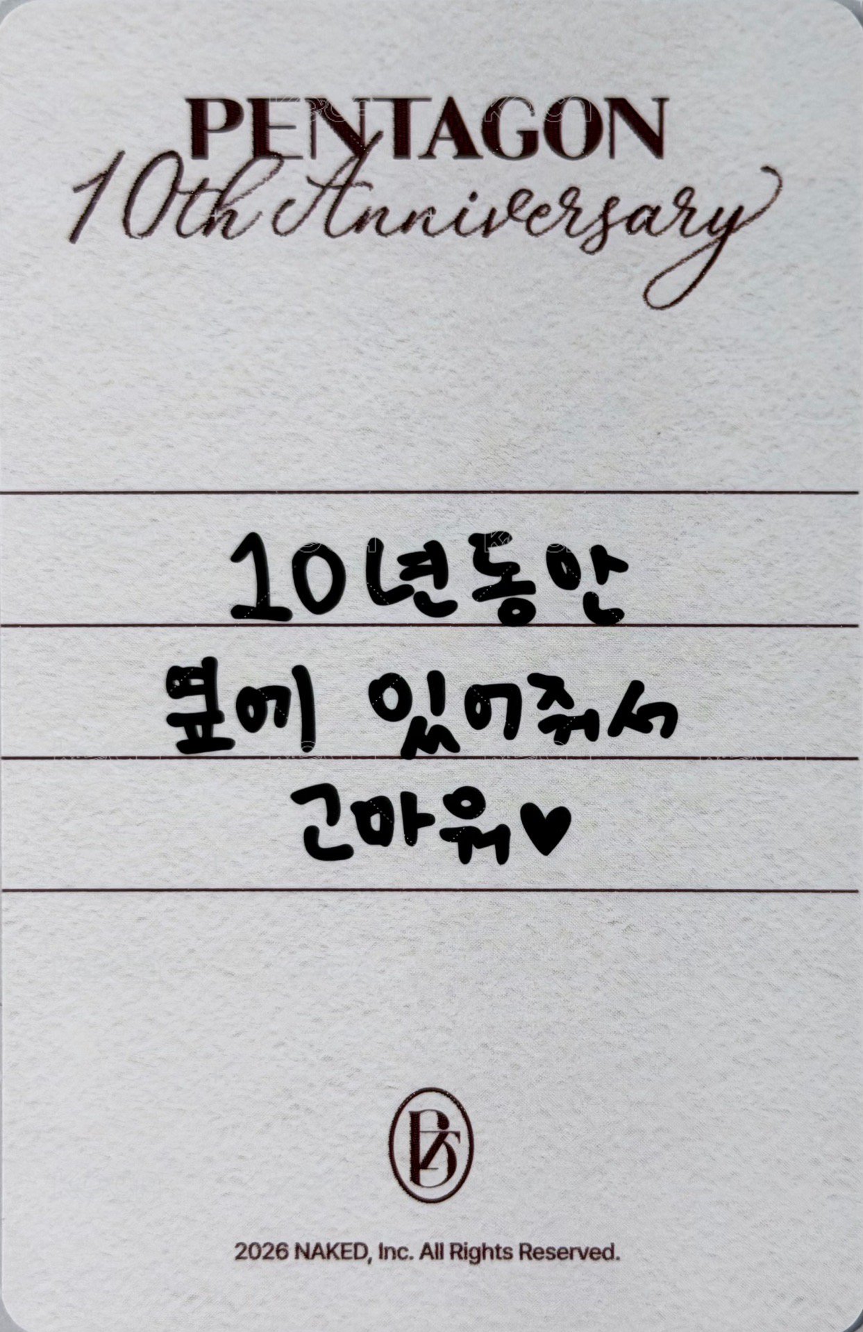 PENTAGON 10th Anniversary Single [겁쟁이] Album photocard  Back