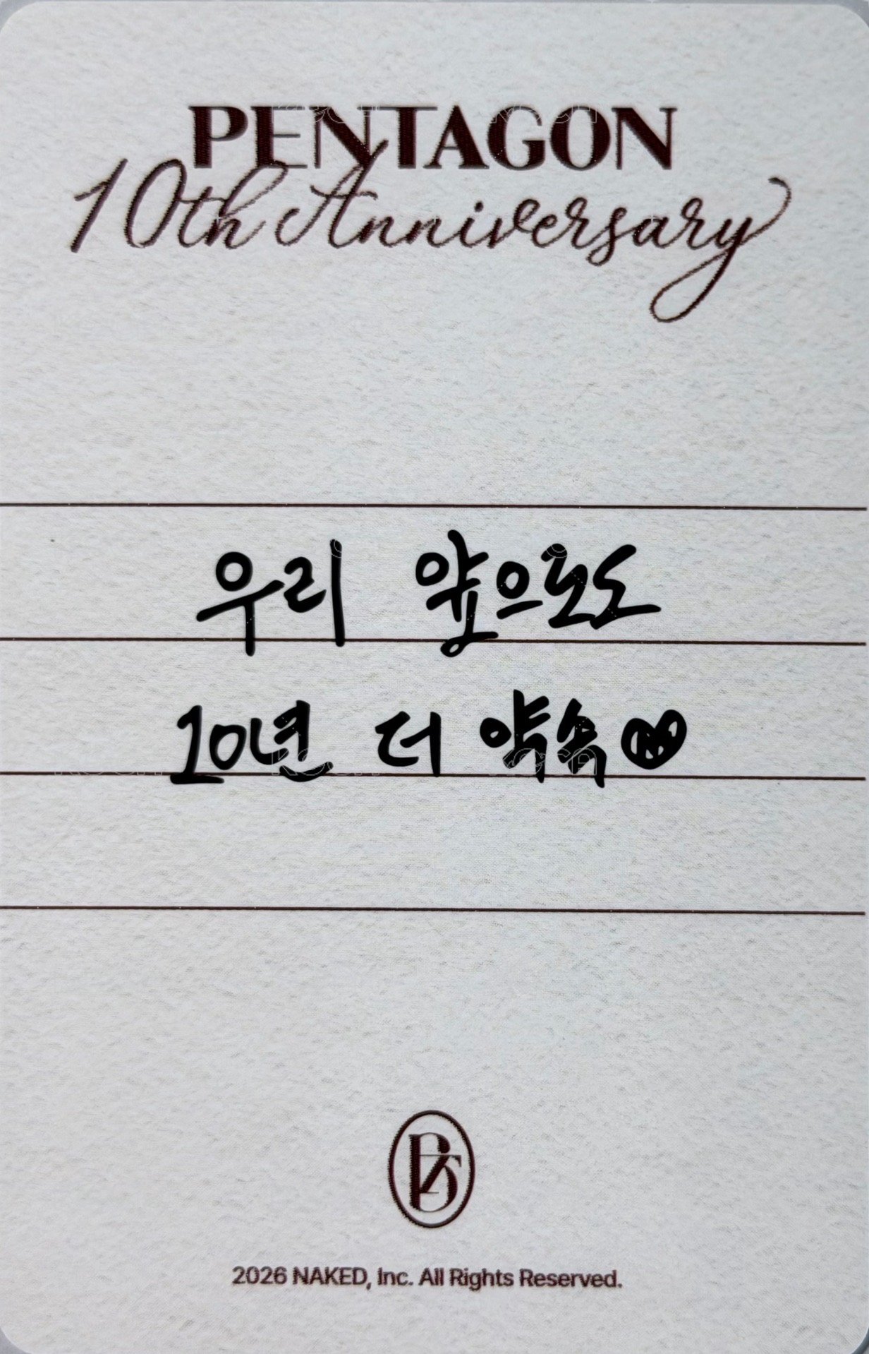 PENTAGON 10th Anniversary Single [겁쟁이] Album photocard  Back