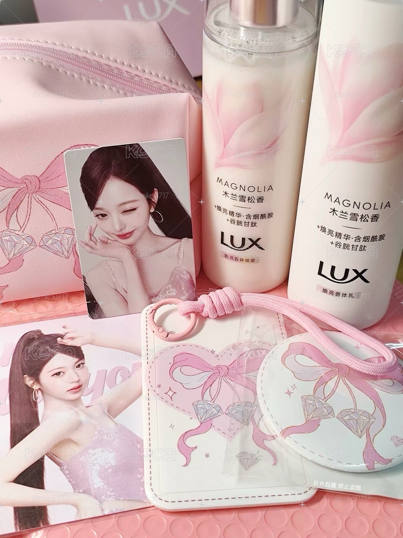 員瑛代言Lux力士週邊全套 