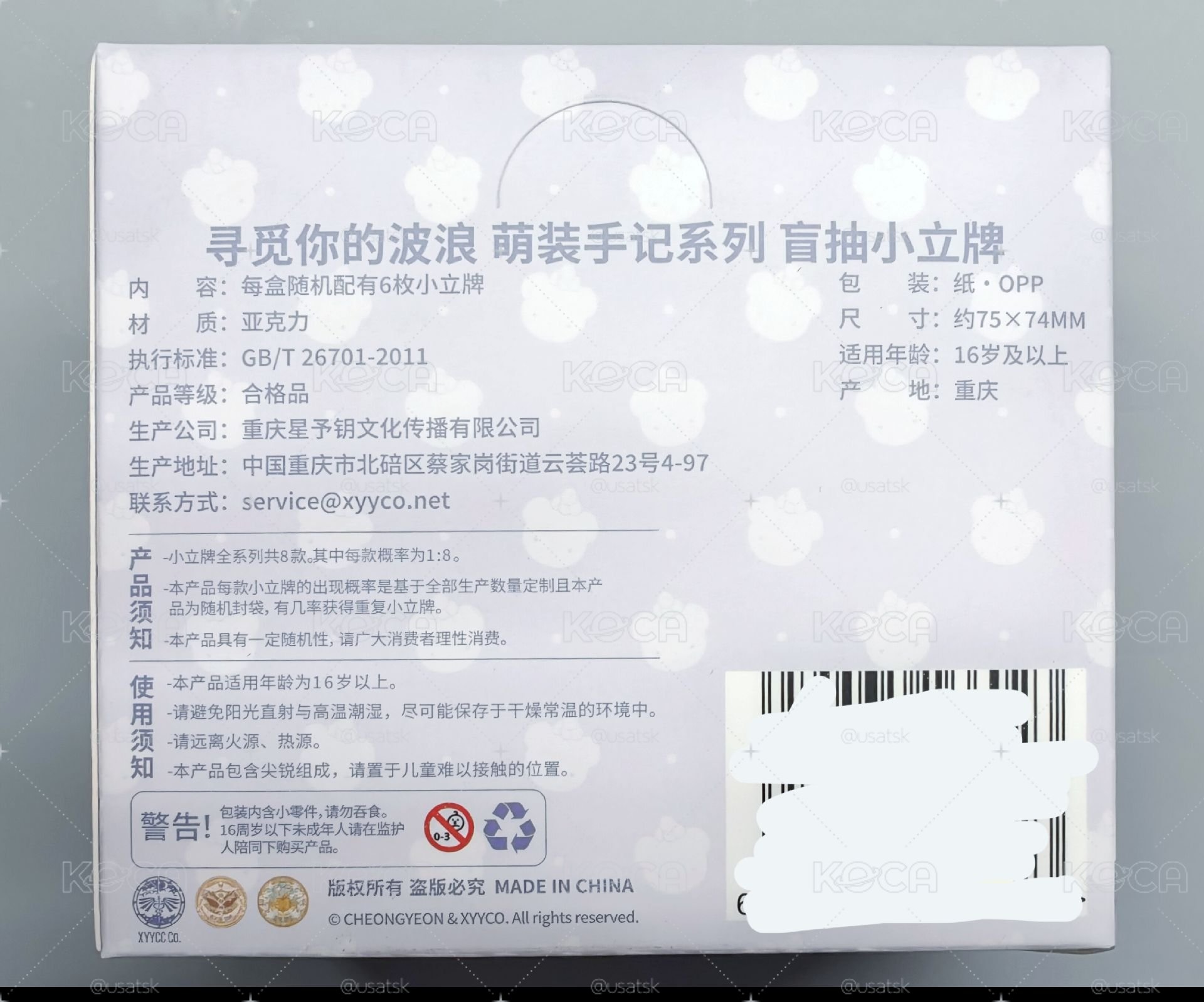 墨丘里小水滴立牌整盒