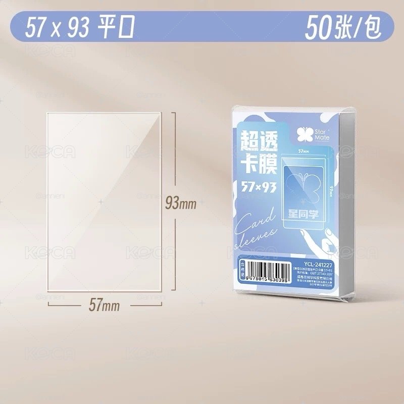 ｜星同學｜全尺寸卡膜