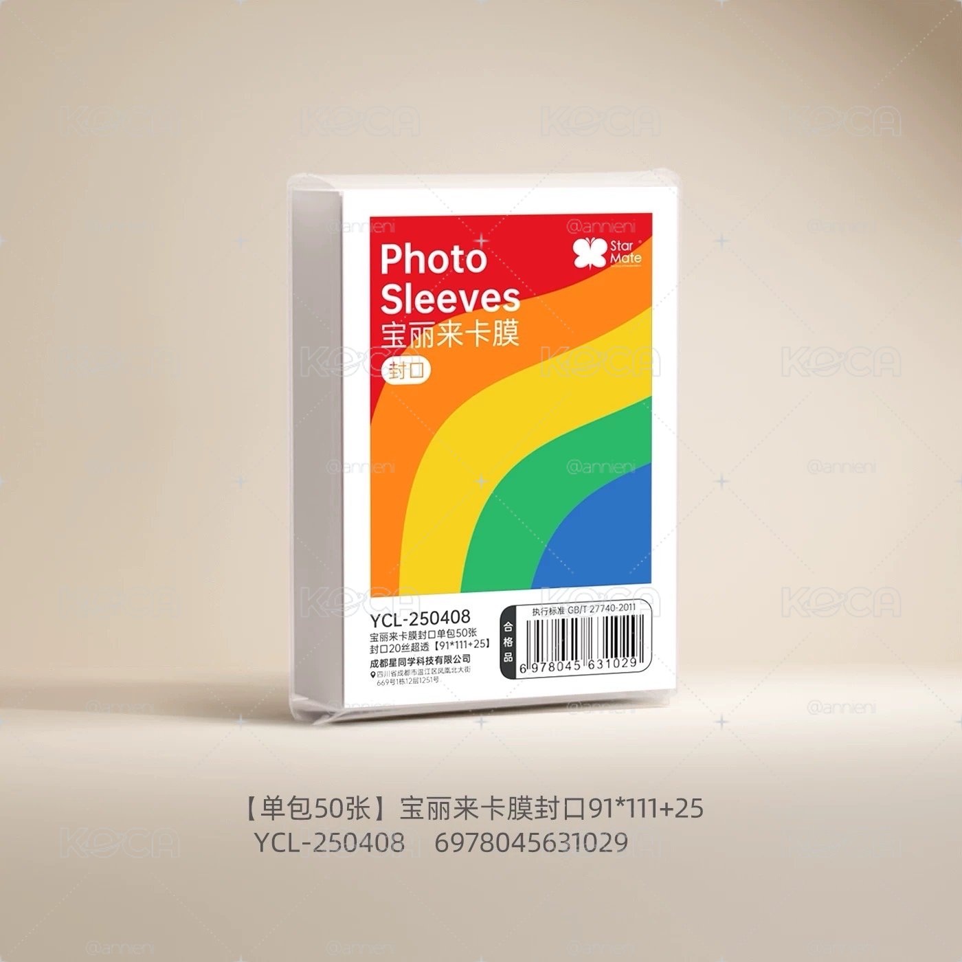 ｜星同學｜全尺寸卡膜