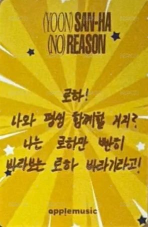 NO REASON am LD 2.0 簽售卡  背面