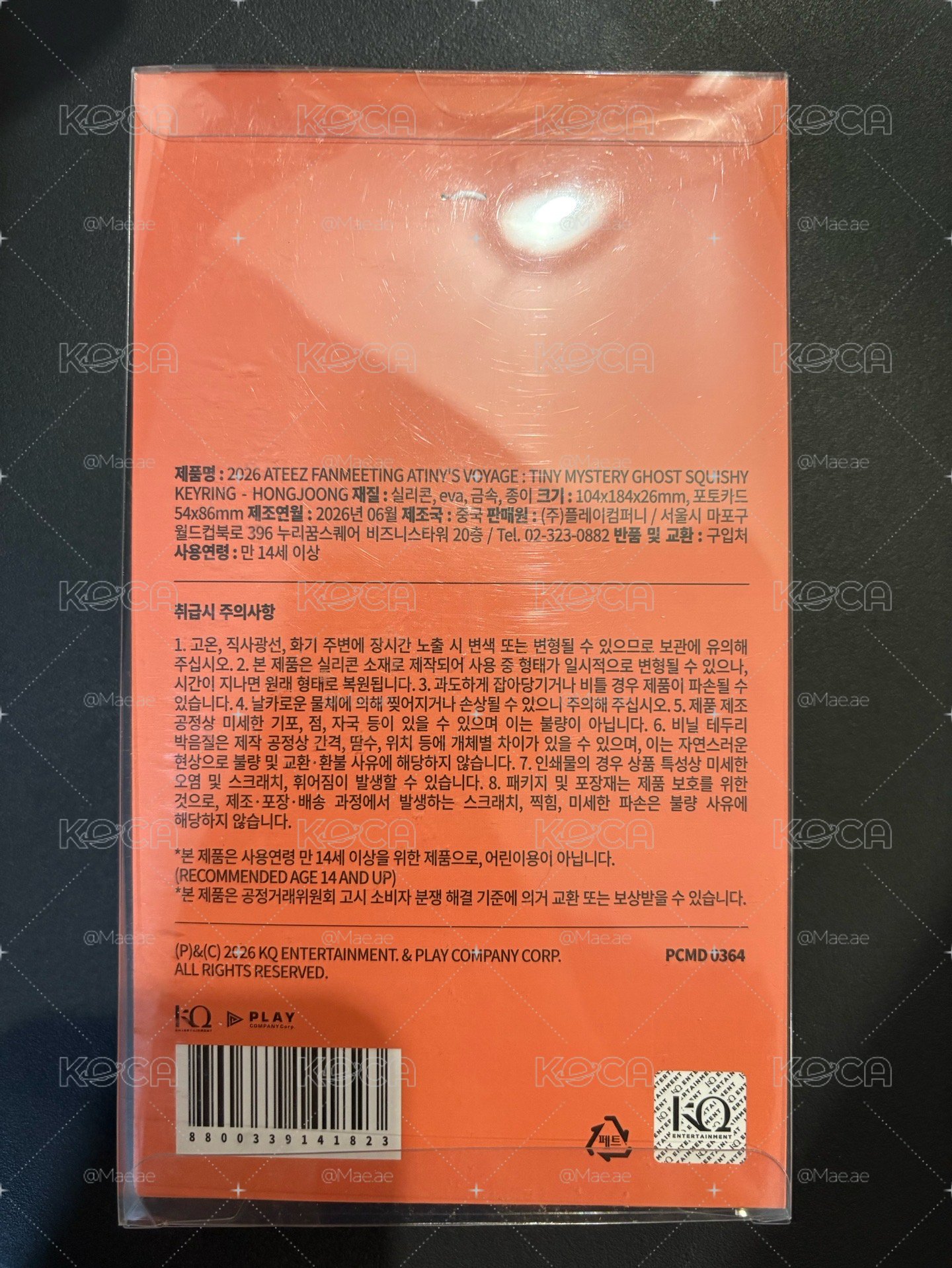 26‘飯咪周邊捏捏 中（不含卡）