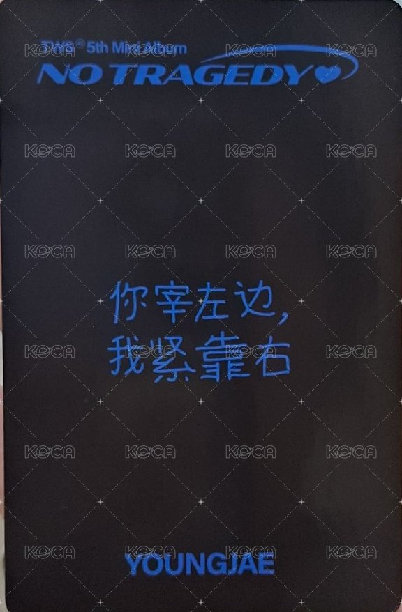 迷五 yzy 8.0 Fansign card  Back