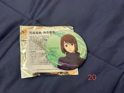 硝子徽章