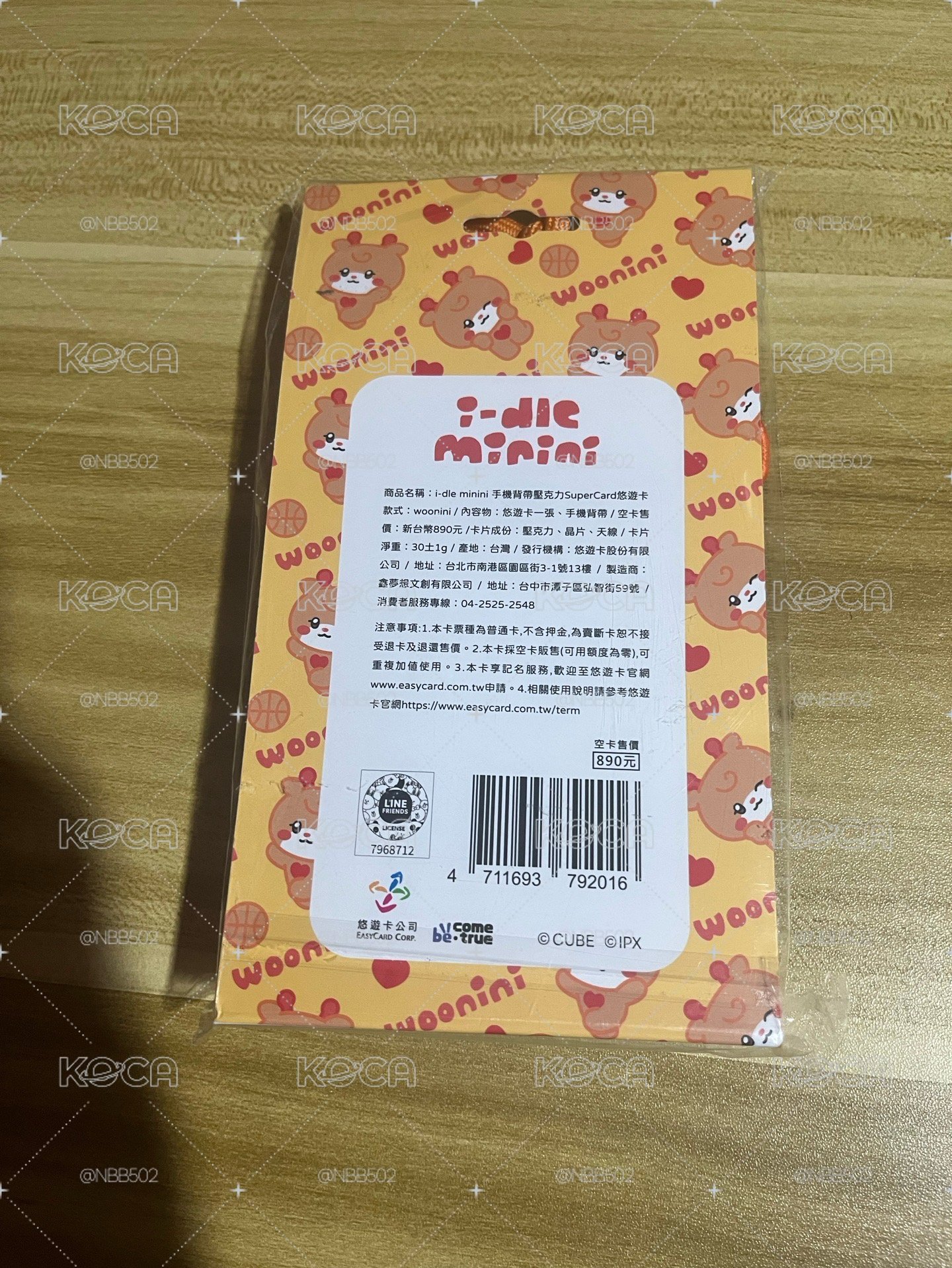 🏆 711預購 悠遊卡 雨琦（附團卡）