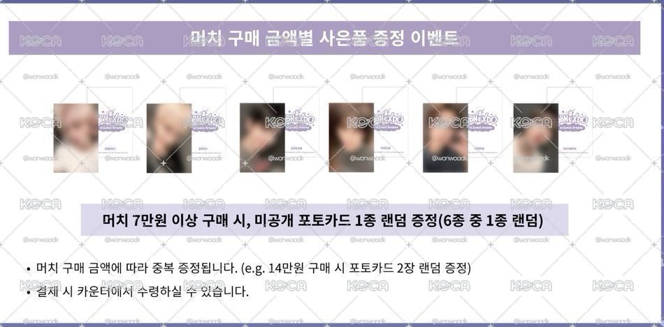 /線下免二補/BBNEXDO睡衣旅行包10/23購入