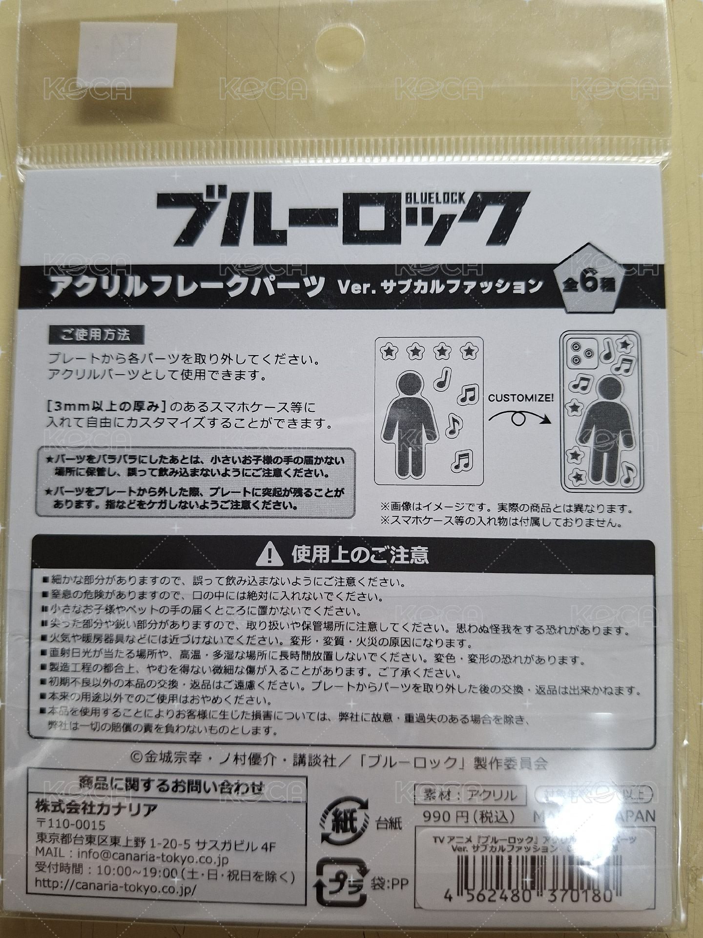 手機裝飾