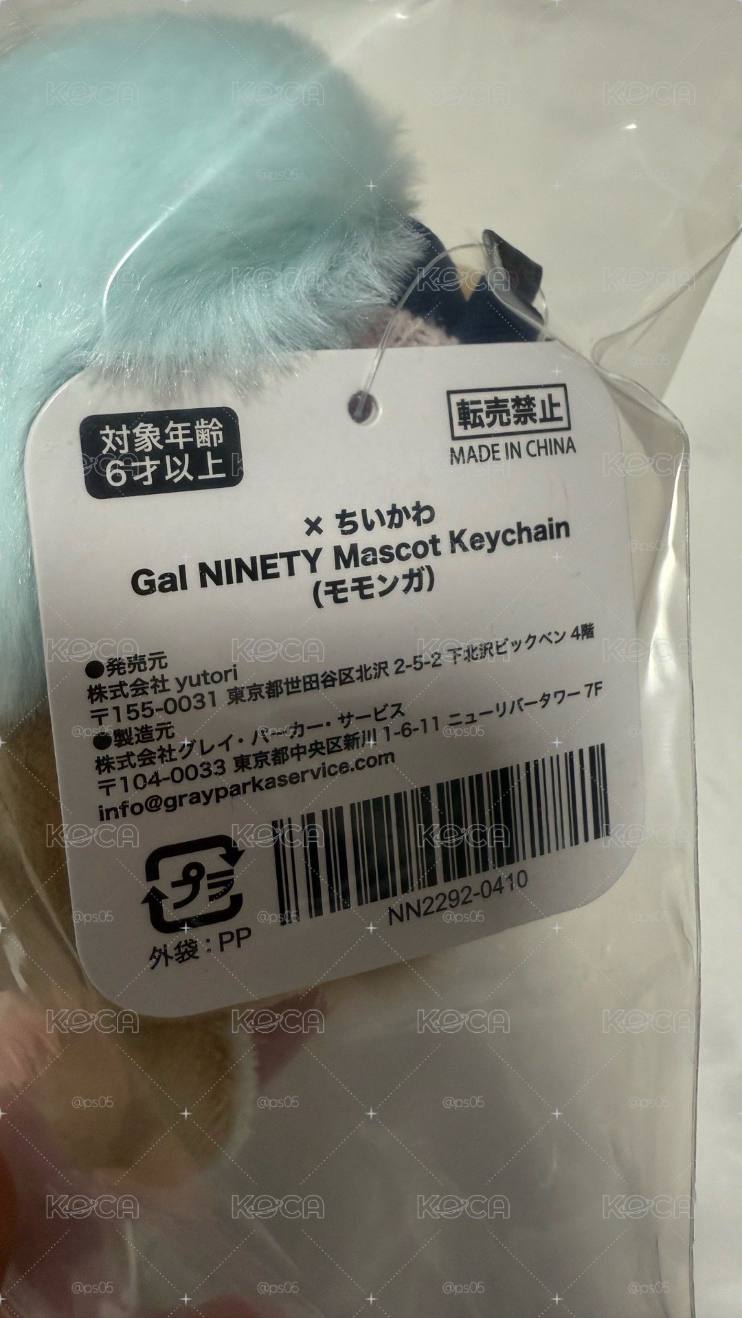 全新9090小桃 吊飾娃
