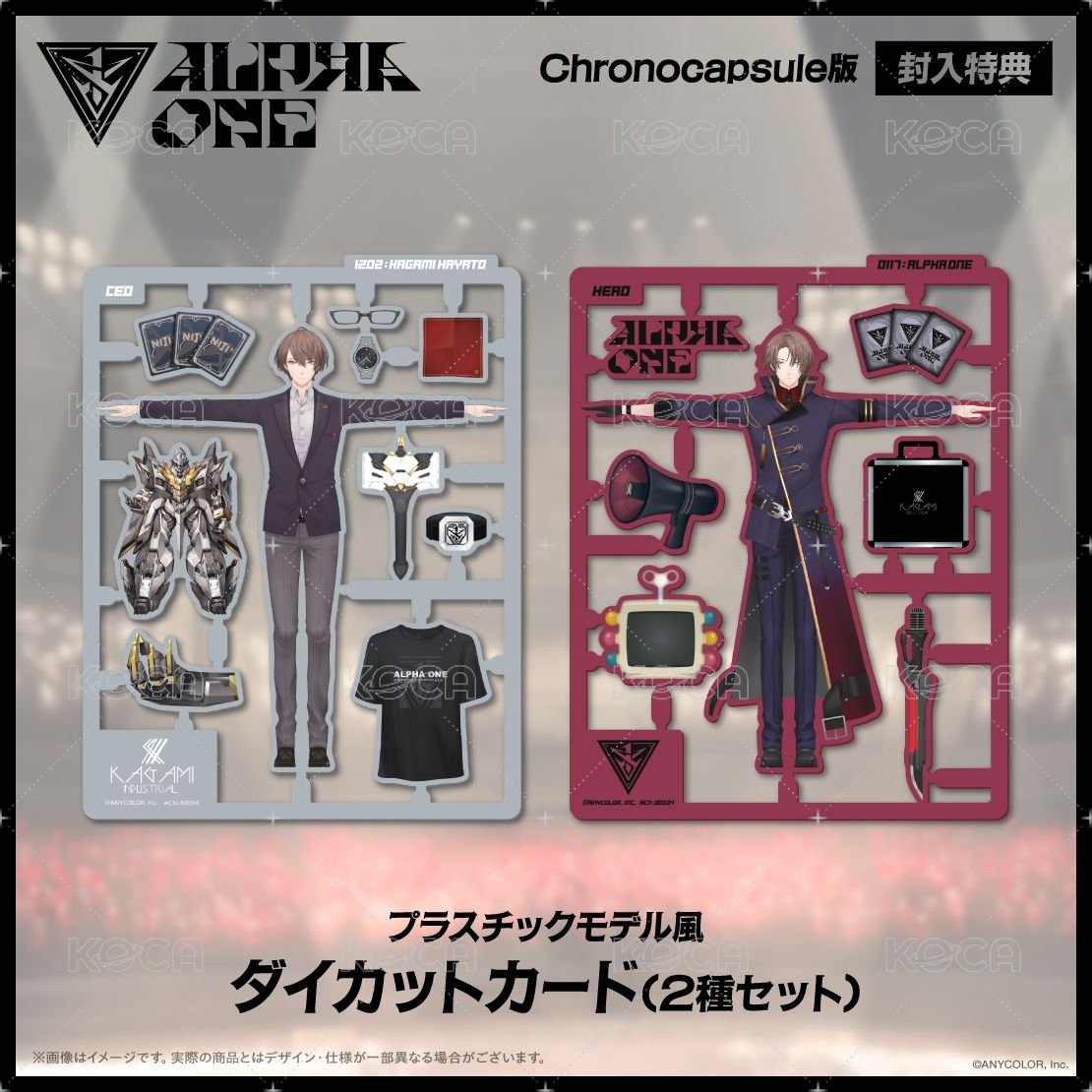 加賀美隼人2026個人演唱會 Chronocapsule版 封入特典 Clear card 1201 Back