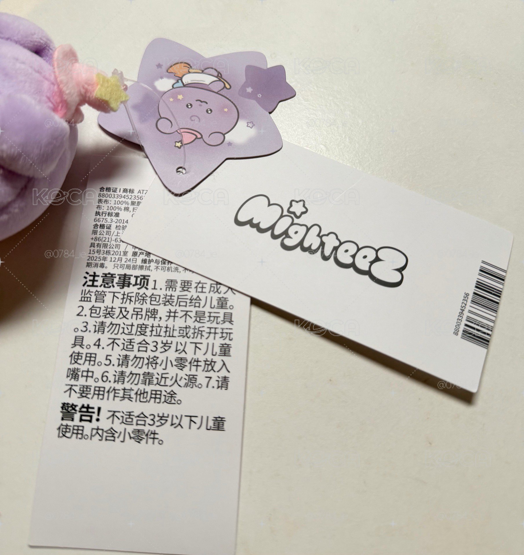 MIGHTEEZ 掃帚娃傘