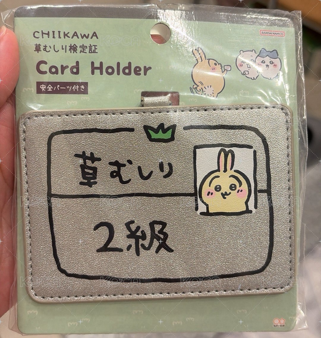 二級兔兔