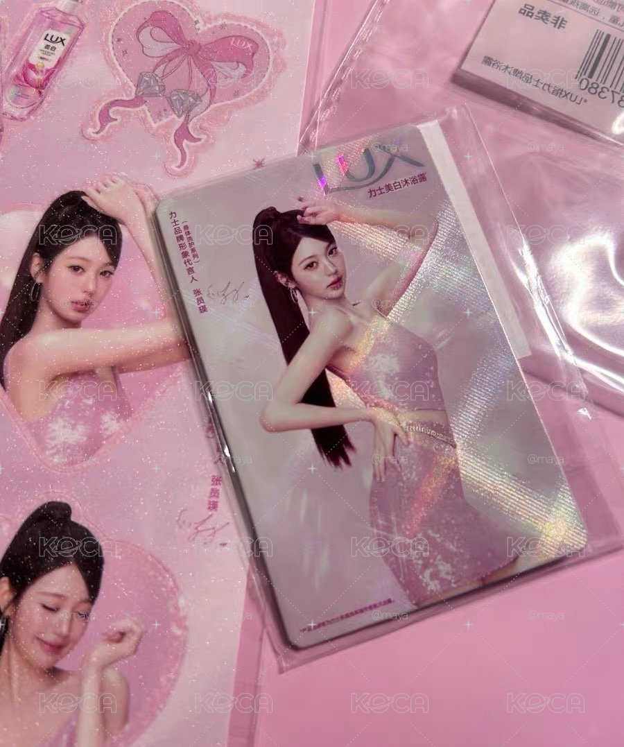 張員瑛 力士LUX聯名周邊一套  代言員 IVE