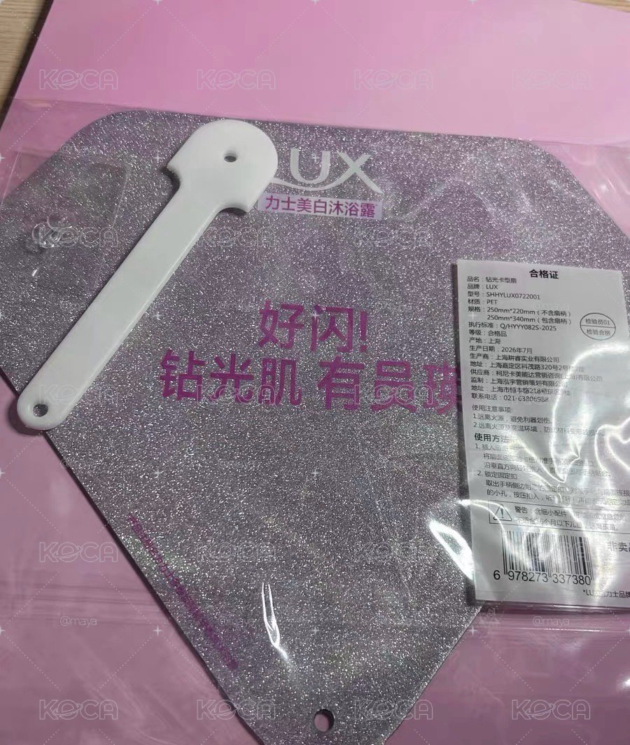 張員瑛 力士LUX聯名周邊一套  代言員 IVE