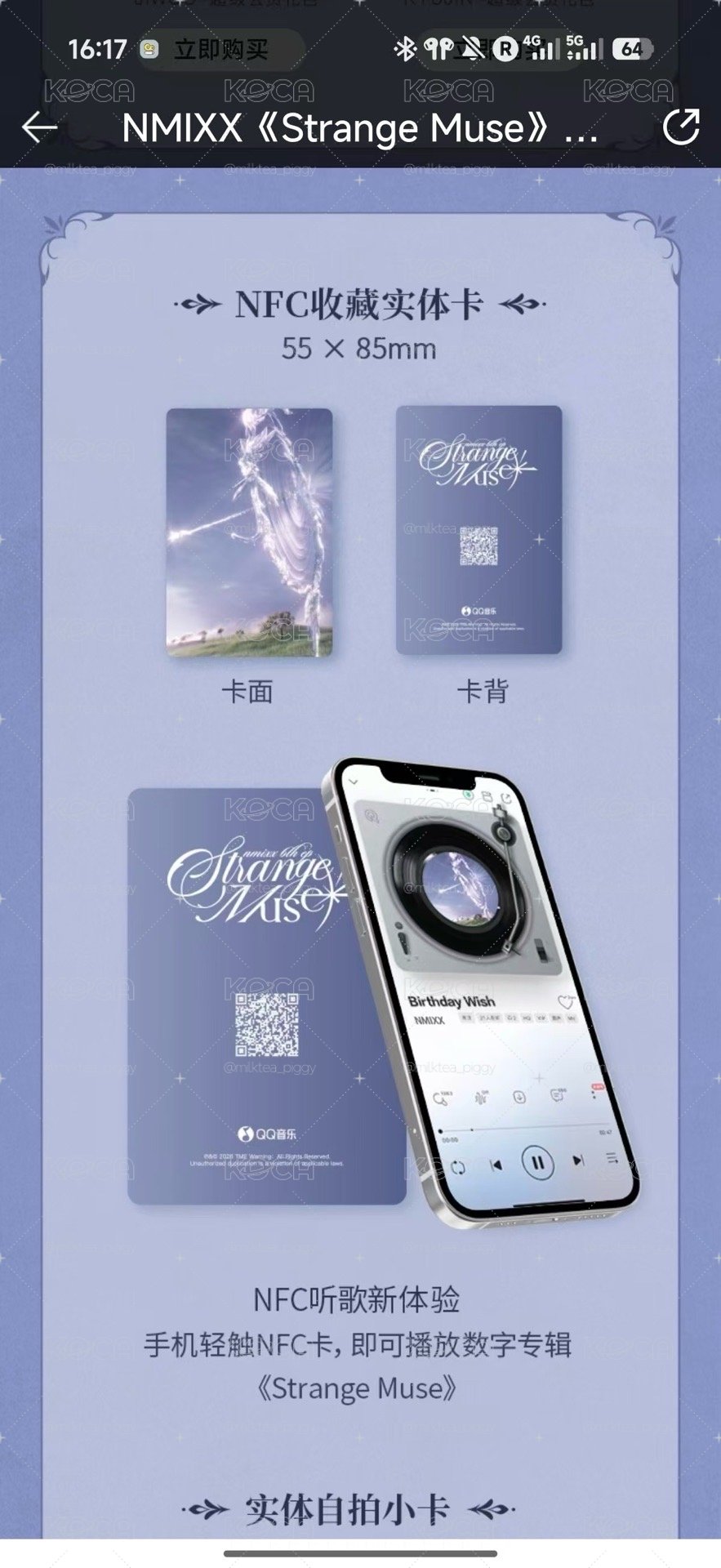 NMIXX QQ音樂